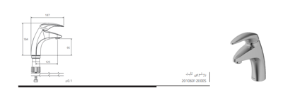 تجهیزات آشپزخانه و بهداشتی ساختمان در اردکان
