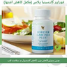 Best Forever Dealership in Shiraz