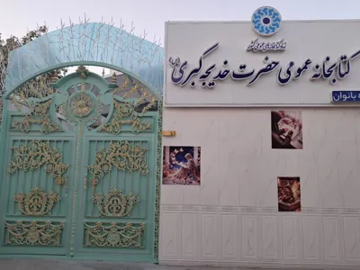 درب ورودی شمالی 