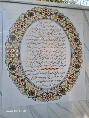 یادبود افتتاحیه