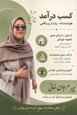 مرجان خانی