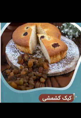 کیک و کلوچه اردکان 