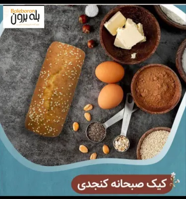 کیک و کلوچه اردکان 