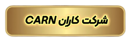 واترپمپ CARN