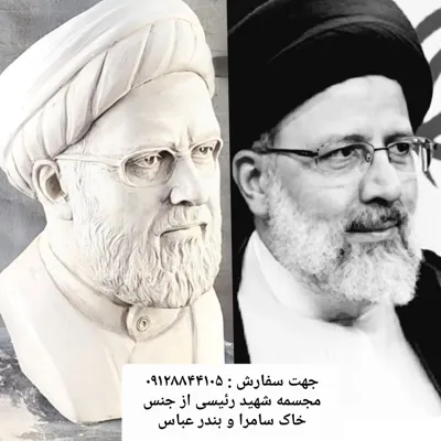 ساخت مجسمه در کرج