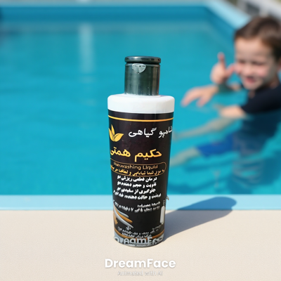 &nbsp;حکیم همتی شامپو درمان کامل&nbsp; ریزش مو