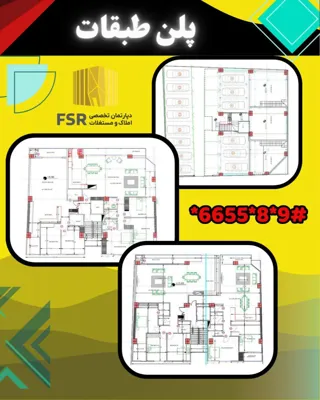 پیش فروش پروژه آپارتمانی مهنا 2