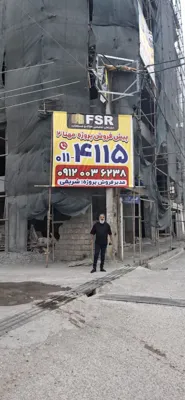 پیش فروش پروژه آپارتمانی مهنا 2