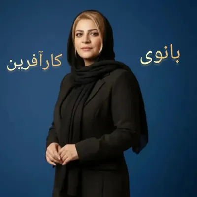 نرگس غضبانپور