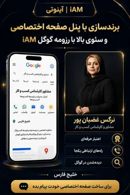 نرگس غضبانپور