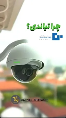 دوربین تیاندی اصفهان