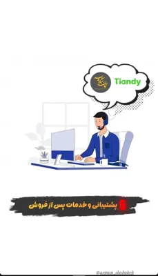 دوربین تیاندی