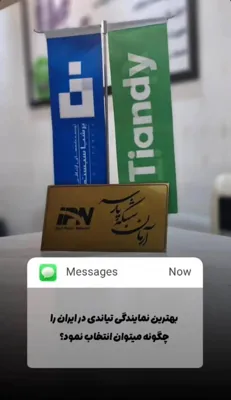 دوربین تیاندی اصفهان