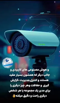دوربین تیاندی اصفهان