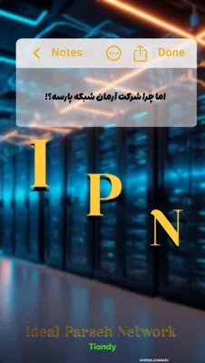 دوربین تیاندی