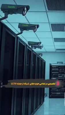 دوربین تیاندی اصفهان