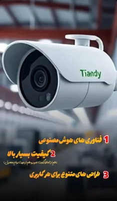 دوربین تیاندی اصفهان