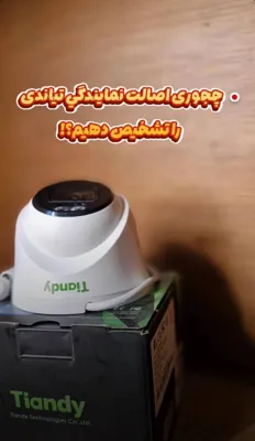 دوربین تیاندی