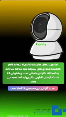 دوربین تیاندی اصفهان