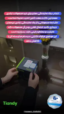 دوربین تیاندی اصفهان