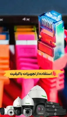 دوربین تیاندی اصفهان