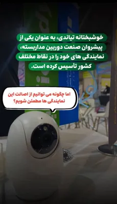 دوربین تیاندی اصفهان