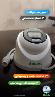 دوربین تیاندی اصفهان