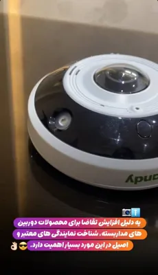 دوربین تیاندی