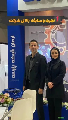 دوربین تیاندی اصفهان