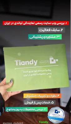 دوربین تیاندی