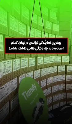 دوربین تیاندی اصفهان