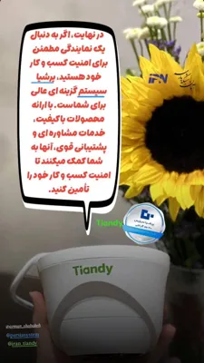 دوربین تیاندی اصفهان