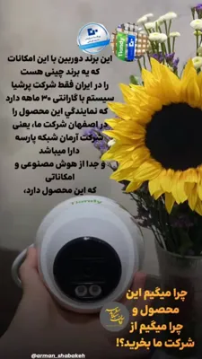 دوربین تیاندی اصفهان