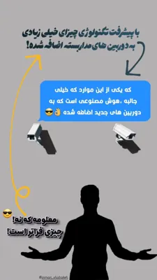 دوربین تیاندی اصفهان