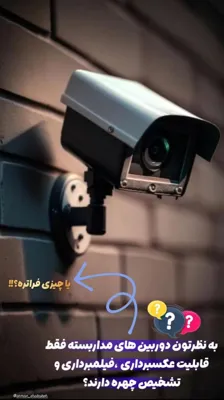 دوربین تیاندی اصفهان