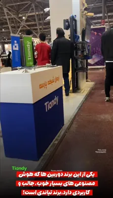 دوربین تیاندی اصفهان