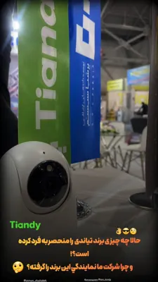 دوربین تیاندی اصفهان
