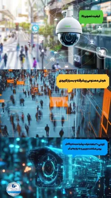 دوربین تیاندی اصفهان