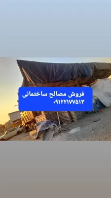 حمل نخاله در تهران