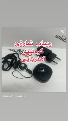 ردیاب خودرو در رشت