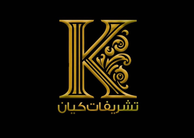 سالن عقد مجلل در اصفهان