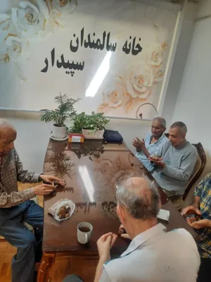 اسايشگاه سالمندان در شمال تهران