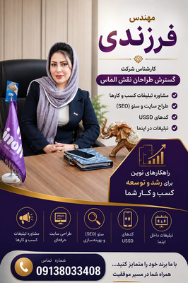 زهرا فرزندی  09138033408