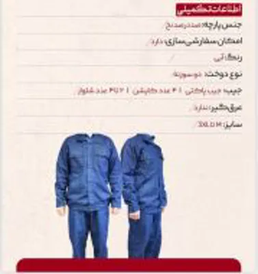 ايمن پوشان مهر