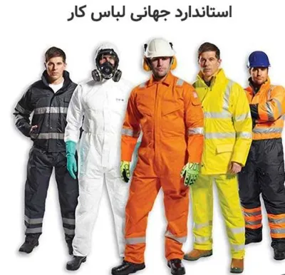 تولیدی لباس  کار در  اصفهان       