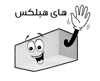 نمایندگی اصلی آجر سیلیکانی در اصفهان