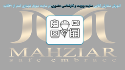 نصب دوربینمداربسته اهواز