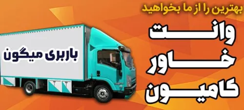 وانت بار در میگون