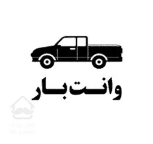 وانت بار در میگون