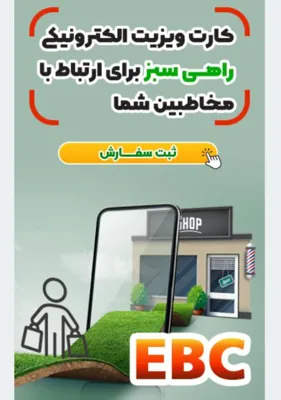 شرکت طراحی سایت و سئو در اصفهان